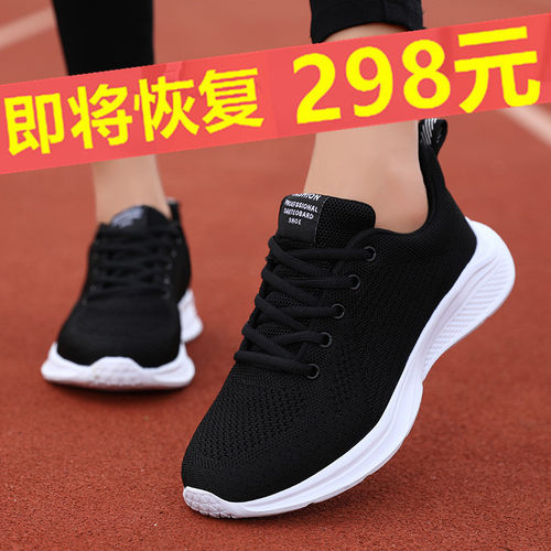 运动鞋女鞋秋季妈妈休闲网面透气