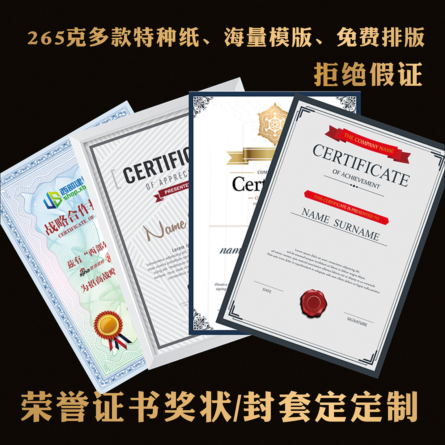 荣誉证书内页定做可打印制作创意奖状纸定制A4聘书授权获奖结业证书比赛晋级证书内芯定制打印