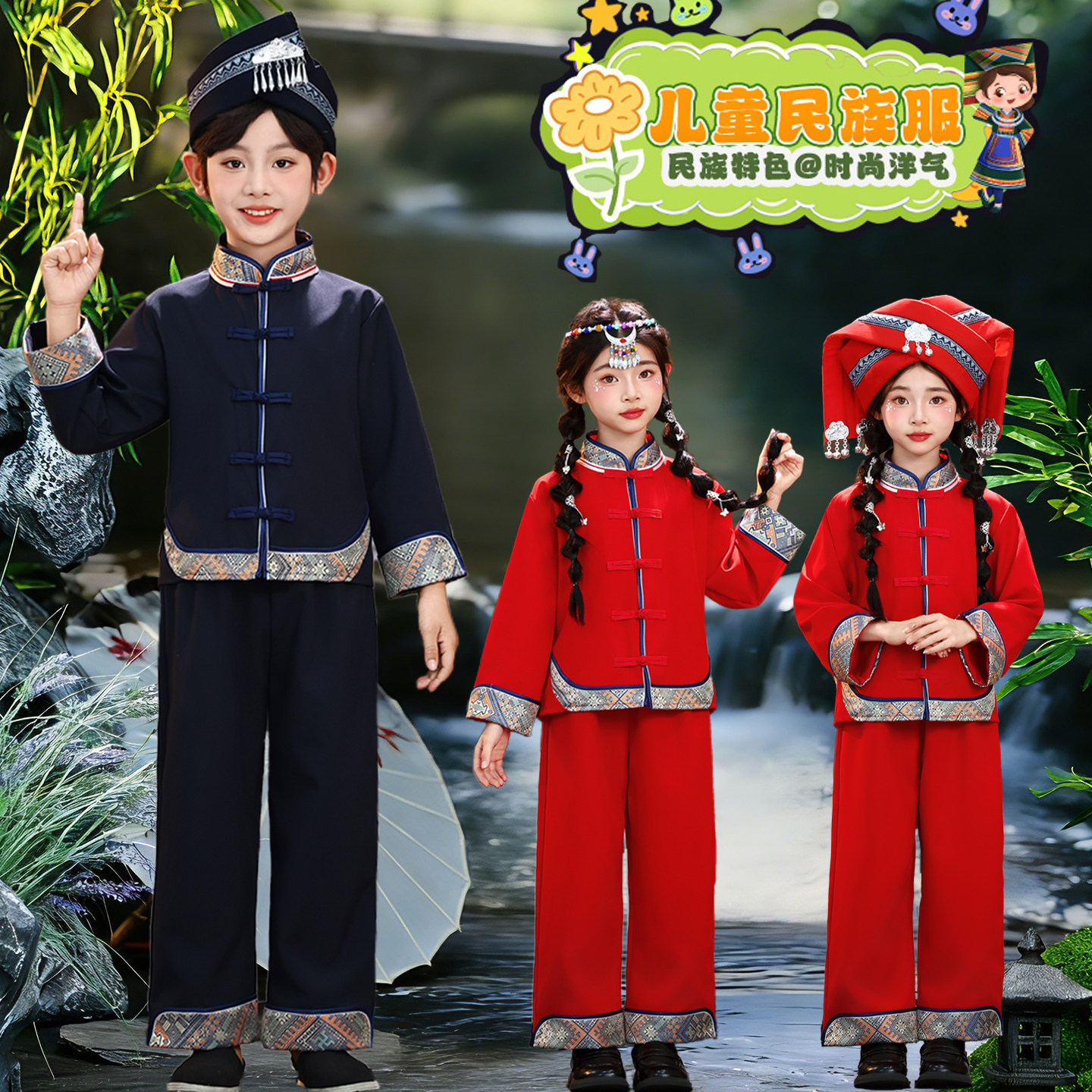 儿童壮族服装广西三月三男童女童苗族瑶族表演服壮服壮锦裤子套装图片