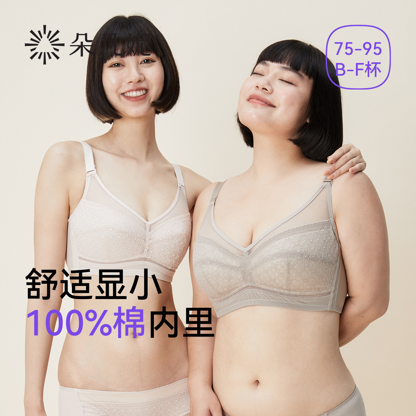 纯棉杯舒适大胸显小内衣女薄款