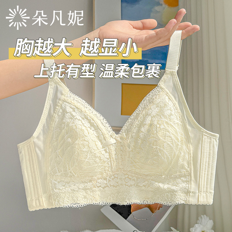 内衣夏季女薄款大胸显小防下垂收副乳文胸聚拢全罩杯美背大码全包