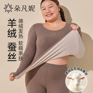 朵凡妮德绒保暖内衣女上衣加绒秋衣内搭发热打底衫低领大码冬新款