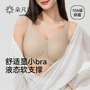 朵凡妮软支撑内衣女薄款大胸显小上托防下垂收副乳全罩杯文胸夏季
