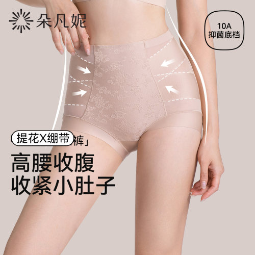 高腰内裤女粉底液隐形三角裤收腹