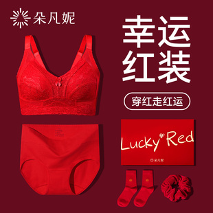 文胸罩内裤 薄款 本命年大胸显小女结婚新娘大码 朵凡妮红色内衣套装