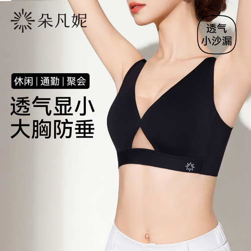 【深V显瘦】大胸显小内衣透气