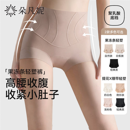 高腰内裤女粉底液隐形三角裤收腹