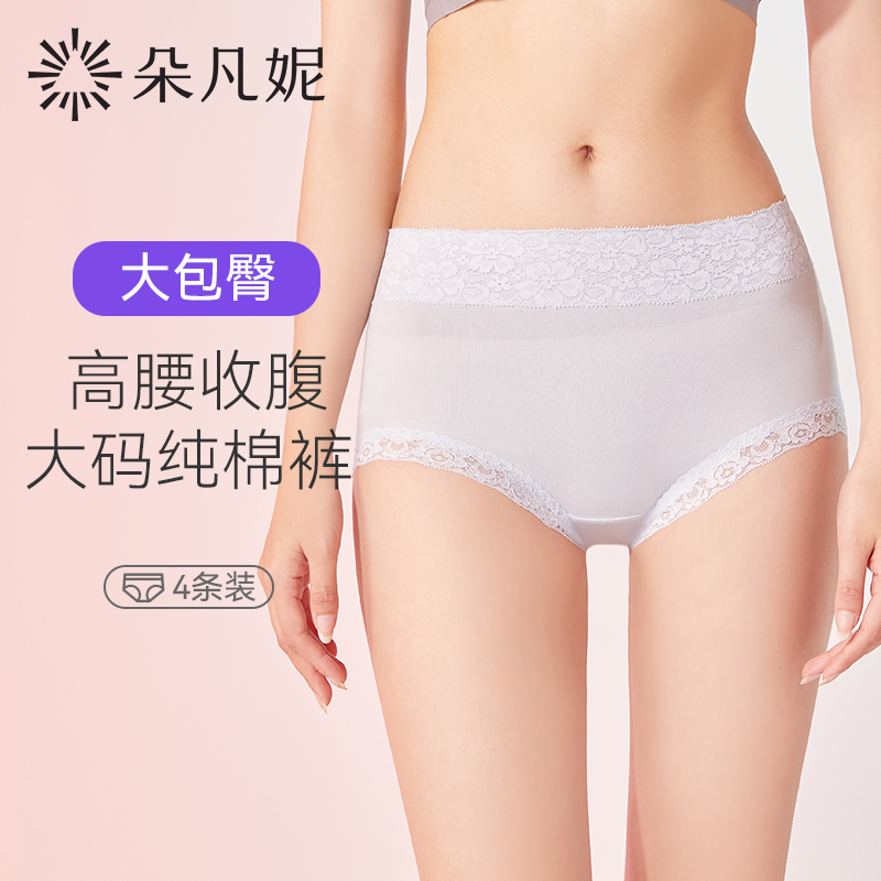 高腰收腹提臀抗菌内裤