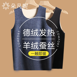 2024新款 德绒无痕保暖背心男加绒加厚发热羊绒秋冬马甲大码 打底