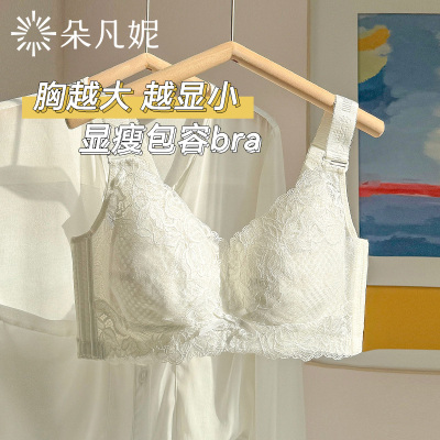 大胸显小内衣轻薄收副乳防下垂