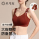 内衣女大胸显小收副乳防下垂文胸全罩杯薄款 朵凡妮 魔术任意提