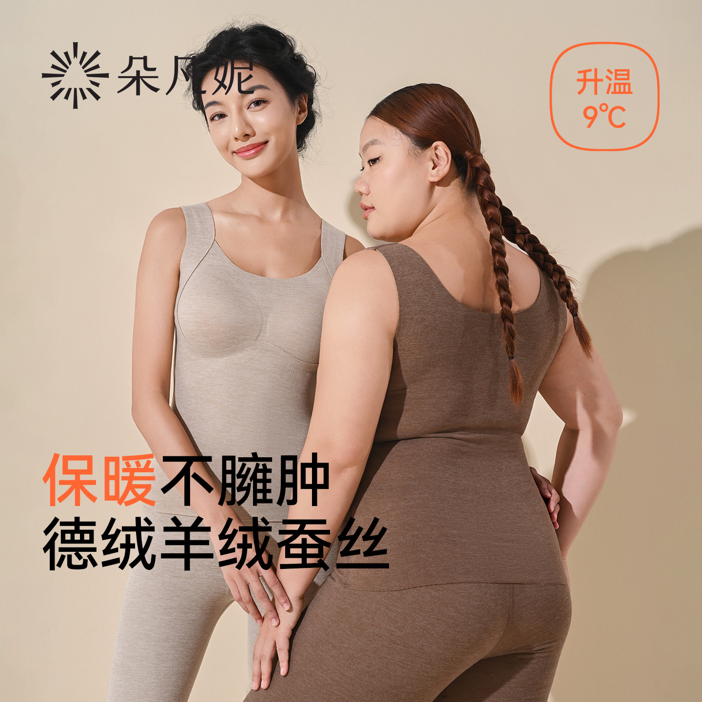 保暖背心女免穿文胸一体德绒内衣