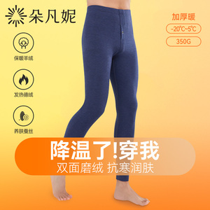 秋裤男款冬季保暖裤男士无痕加绒加厚德绒羊绒蚕丝棉裤打底裤线裤