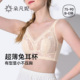 朵凡妮小轻蕾内衣女薄款 大胸显小防下垂收副乳超薄文胸全罩杯夏季