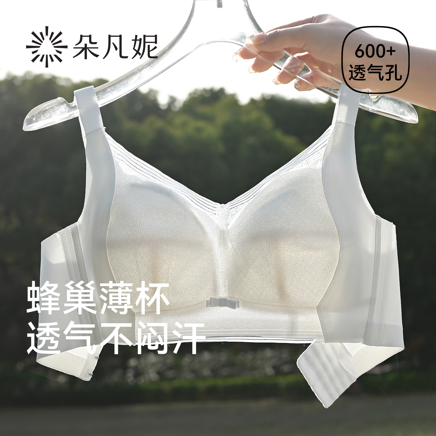 大胸显小显瘦透气内衣