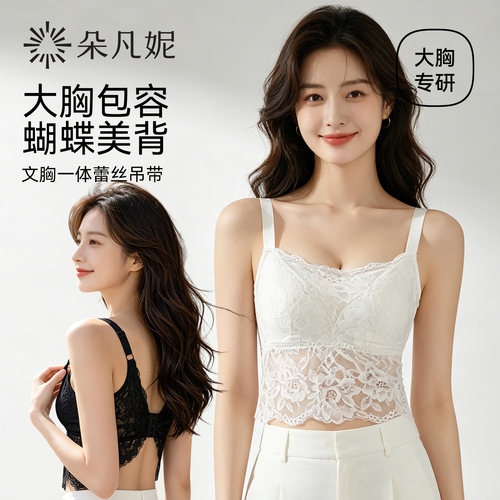大胸美背内衣一体式白色内搭