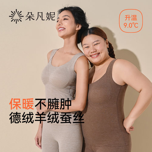 3倍升温胸垫保暖背心女加绒秋冬