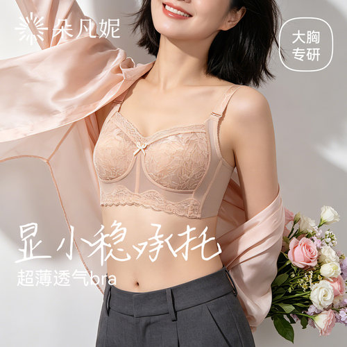 显小内衣女薄款文胸无钢圈聚拢