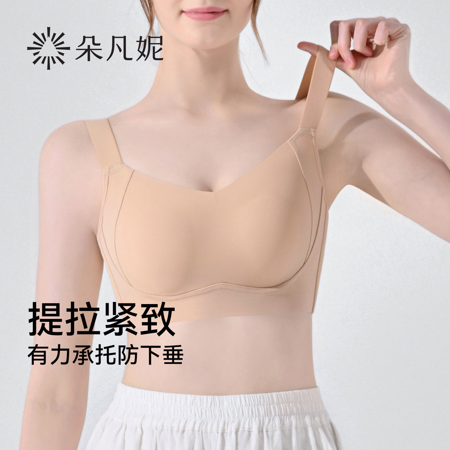 双重提拉防下垂内衣女全罩杯薄款