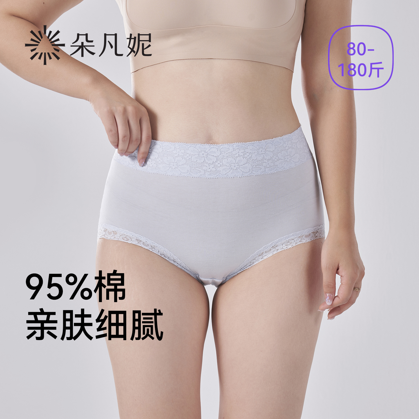 高腰收腹提臀抗菌内裤