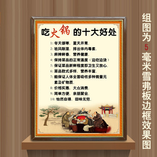 火锅店墙面装饰贴纸创意麻辣羊肉牛肉铜重庆饭店门口包间玻挂画