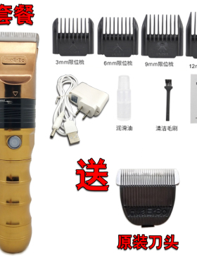 铝合金专业电推子理发器