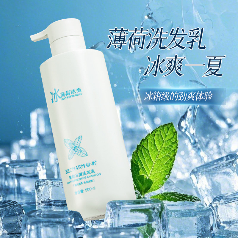 薄荷清凉洗发水冰爽控油蓬松洗头乳露去屑沐浴露清冒凉风男女夏季