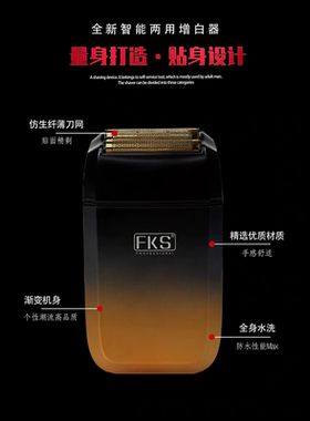 fks增白器金属油头推剪理发器