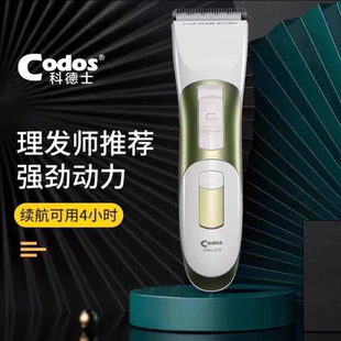 科德士915电推子理发器带卡尺发廊专用男士剃光头家庭款电推剪