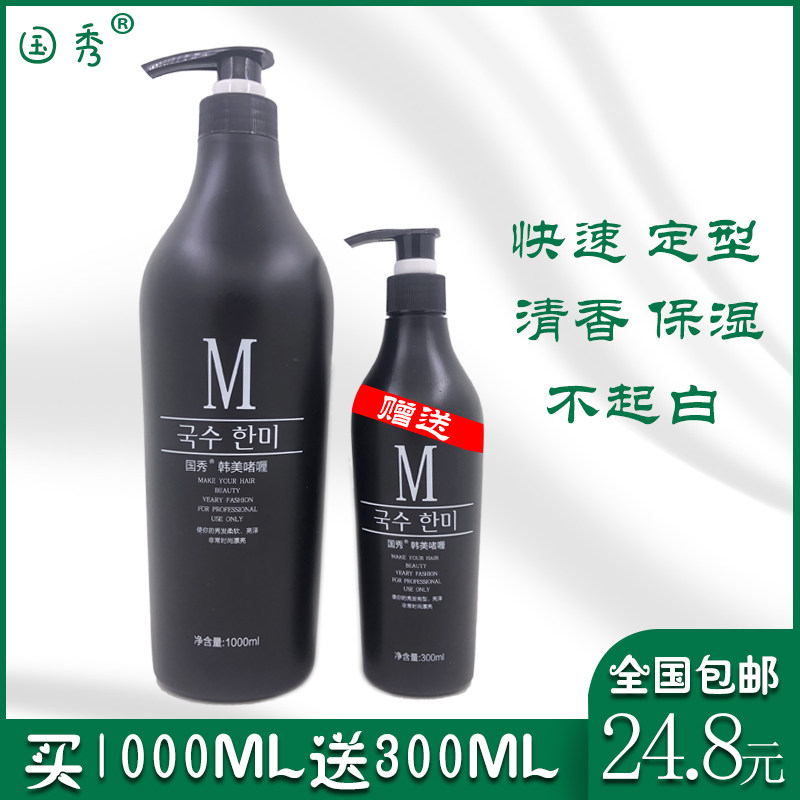 包邮国秀韩美啫喱水膏定型保湿搭配弹力素发胶男女头发蓬松造型1L,美发护发/假发,发胶/发泥/发蜡,淘宝优惠券,粉丝福利购,淘宝优惠卷