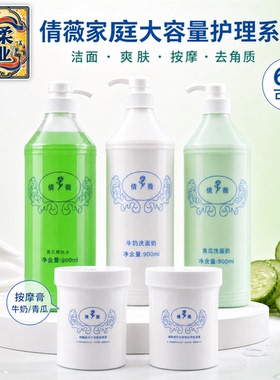 倩薇雅丽丝去角质按摩膏洗面奶
