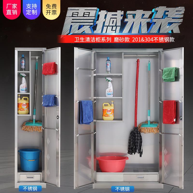 不锈钢卫生扫把柜保洁工具柜家用阳台清洁柜教室拖把柜扫帚收纳柜|ruв категории коммерческий/офисная мебель, офисная мебель, Канцелярии кабинета класса, картотека - от Buy2taobao.com для оказания профессиональной услуги покупки агента Taobao
