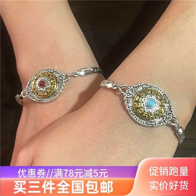 西藏特色纪念品手链可转动