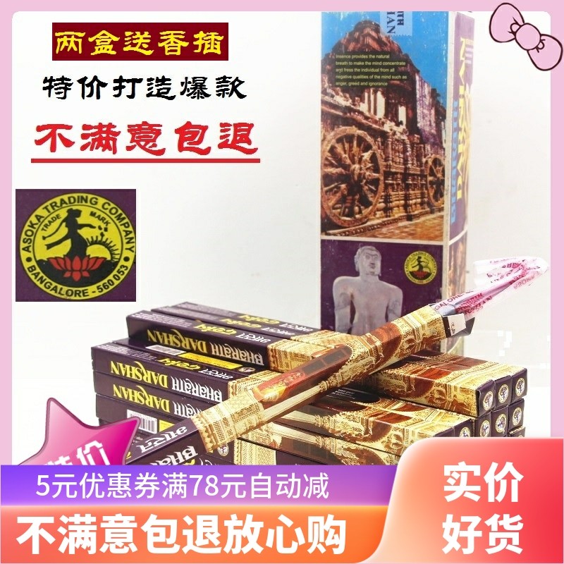 正品促销香薰进口正品手工达摩香卧线香印度香老塔香藏香去异味