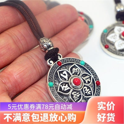西藏银六字真言男女情侣款吊坠