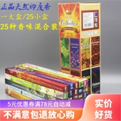 进口印度香祛异味防虫达摩老塔香线藏香熏香家用酒店宾馆防潮