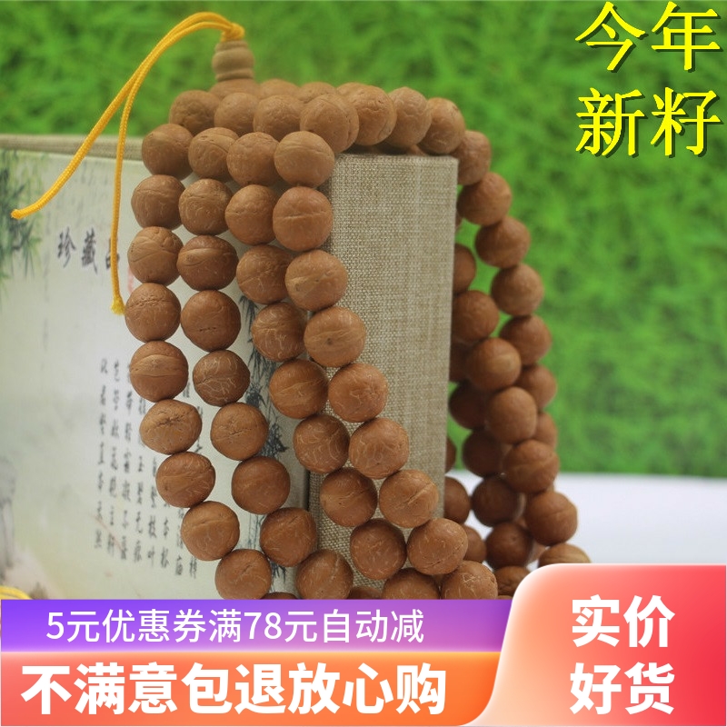 正品新籽红皮凤眼手串佛珠