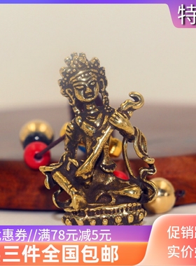 黄铜佛像不掉色汽车钥匙扣吊坠