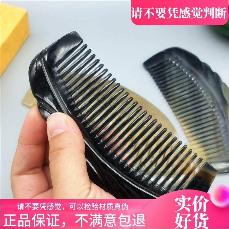 保真西藏手工天然牦牛角梳子月牙梳礼品家用随身防静电化妆按摩梳