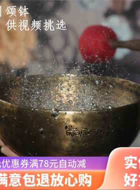 正宗满月钵颂钵尼泊尔纯手工OM音铜钵瑜伽音疗SPA音钵家居摆件