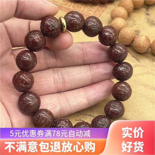 天然红皮做旧老珠凤眼菩提手串