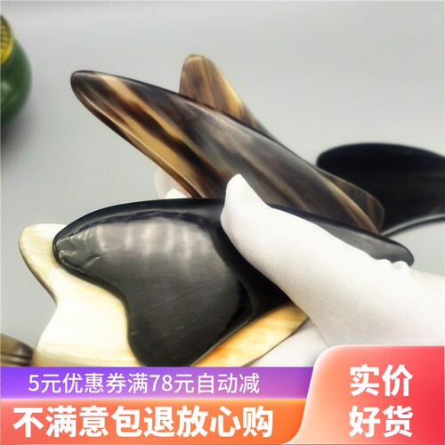 刮痧板薄款刮痧片面部全身通用