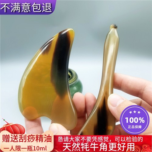 保真西藏牦牛角刮痧板按摩棒通用