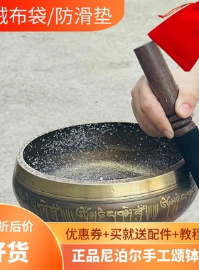 正宗尼泊尔手工铜罄梵音佛音碗音疗颂钵乐器摆件家用瑜伽采耳SPA