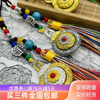 八卦牌吊坠12生肖通用包挂钥匙扣