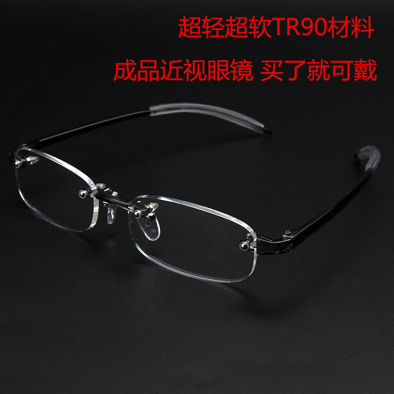 男女同款无框近视眼镜 成品眼镜 超轻超软 备用眼镜 时尚潮流