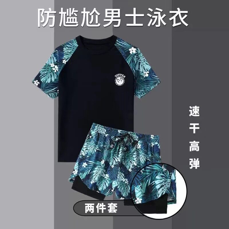 男士泳衣套装男大码游泳裤泡温泉上衣男款泳裤防尴尬游泳装备全套