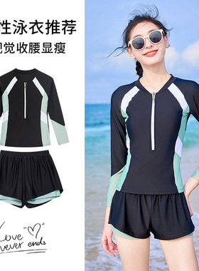 泳衣女分体2024新款高级感保守遮肚夏长袖防晒游泳馆专用泡温泉装