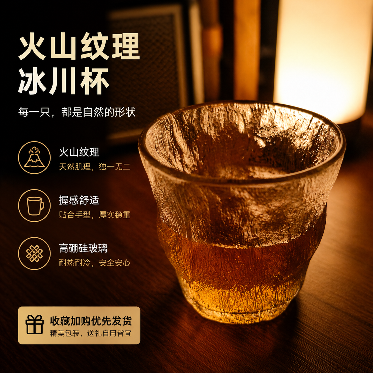 火山杯 冷萃茶玻璃杯 夜晚桌搭高颜值冰美式水杯