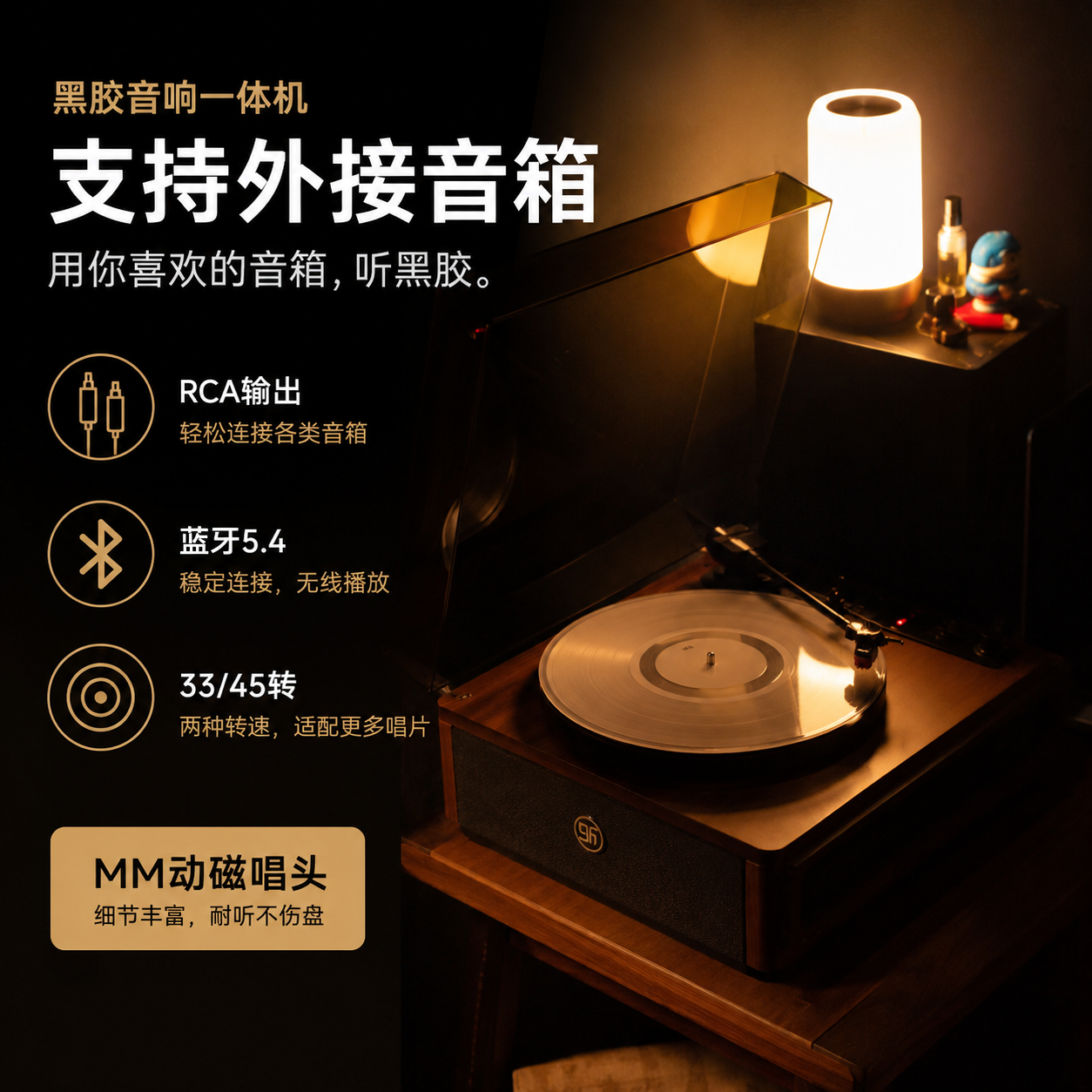 复古黑胶唱片机 桌面氛围音响 中古风卧室客厅摆件